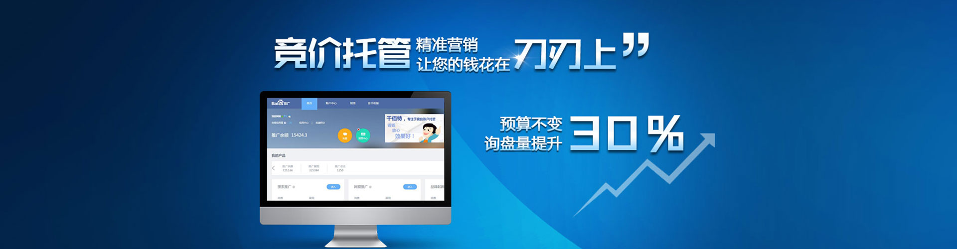 紫云布sem优化师