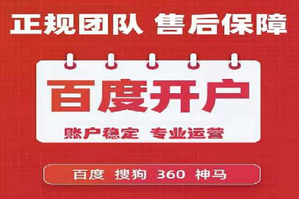 百度竞价账户托管助力企业增长案例